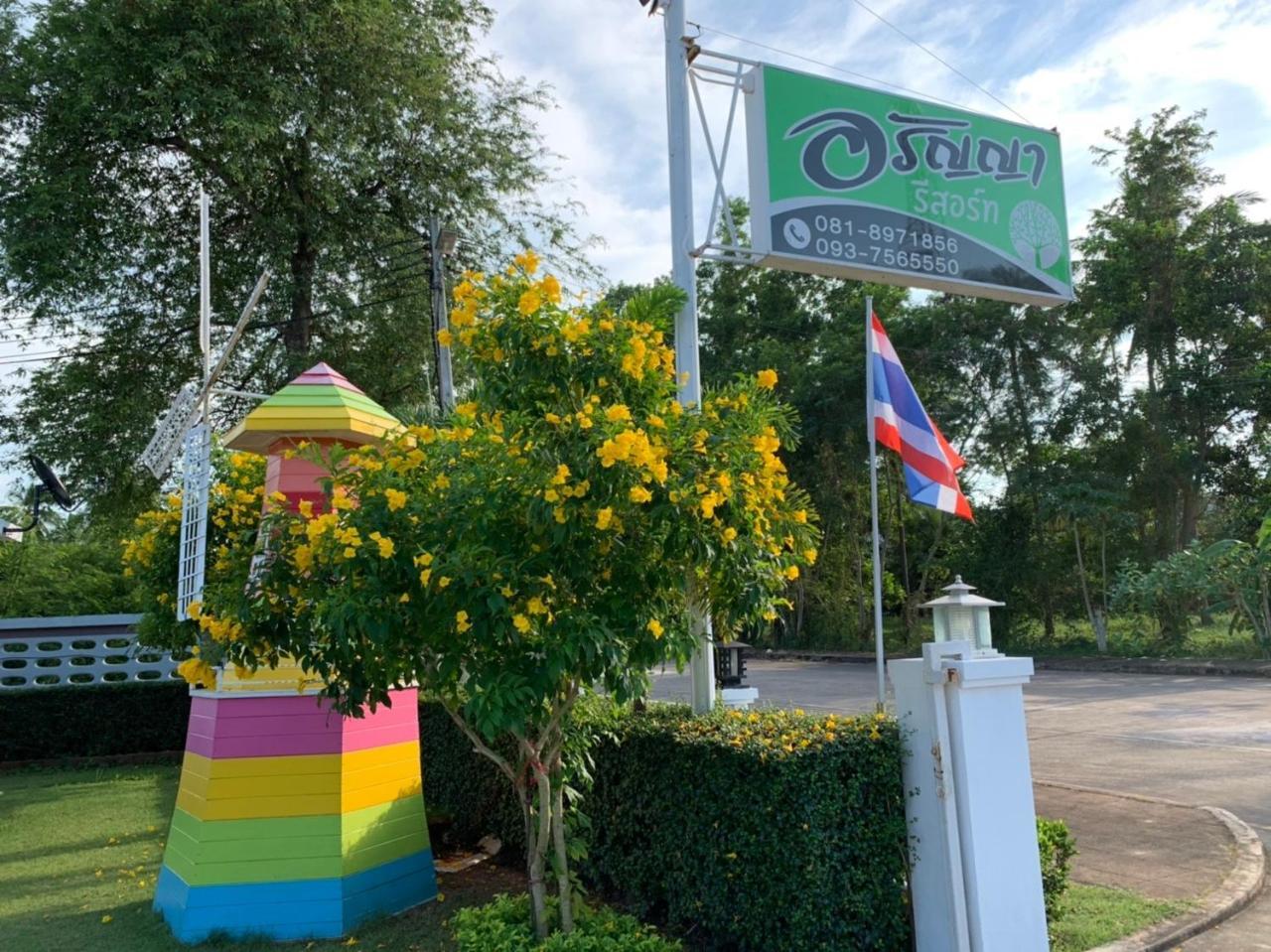 Aranya Resort Chumphon Eksteriør bilde
